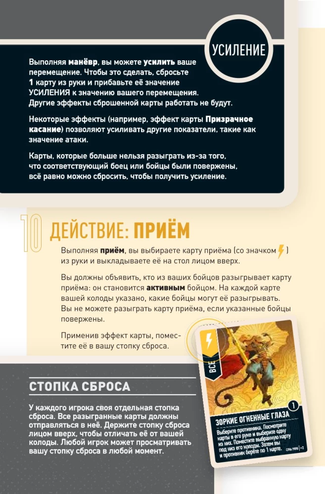 Stalo žaidimas - Unmatched. Legendų kova. Antras tomas